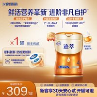 飞鹤 迹萃乳铁蛋白高钙8HMO免疫球蛋白4段儿童配方奶粉(3-6岁)750g