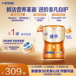 飞鹤 迹萃乳铁蛋白高钙8HMO免疫球蛋白4段儿童配方奶粉(3-6岁)750g
