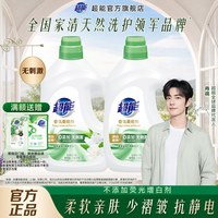 移动端、88VIP：超能 香氛柔顺剂 花漾栀子