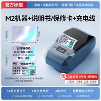精臣 M2镭射标签打印机热转印办公哑银银色反光防伪防水不干胶贴纸蓝牙小型手持标签机二维码条码设备固定资产