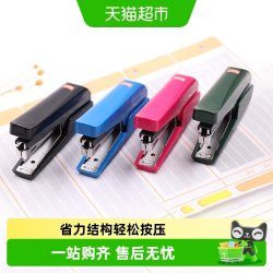 美克司 省力标准型订书机学生用小型订书器办公便携起钉器HD-10