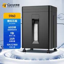 科密 60分钟碎光盘碎卡9张5级保密碎纸机办公室专用大型商务办公家用文件粉碎机大容量23升DS2960D
