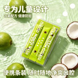 泥齿纪 nikiso儿童正畸漱口水便携清洁口腔含氟奥拉氟防蛀6-15岁清新口气