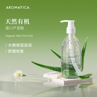 移动端：爱露梦 95%芦荟凝胶