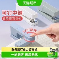 88VIP：得力 订书机学生用办公家用办公白领财务装订省力12号钉办公用品