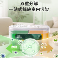 绿之源 多效双色除醛罐 2罐
