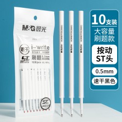 晨光 文具速干中性笔芯G-5全针管子弹头ST大容量0.5刷题笔笔芯黑色水笔替芯按动式学生用考试专用办公商务笔芯