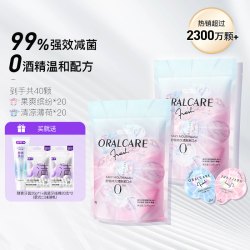 舒客 果冻漱口水抑菌便携口腔无酒精清洁漱口液持久清新口气女生男