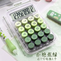 学得乐 计算器静音小清新计算机学生用小巧便携计算工具财务会计记账算账高清大屏计算机器多功能开学文具用品