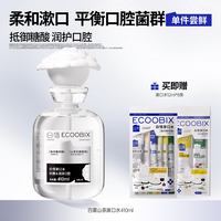 移动端：白惜 抗糖漱口水