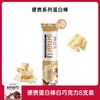 PhD mini夹心蛋白棒 可可乳清味 32g*8支 饼干