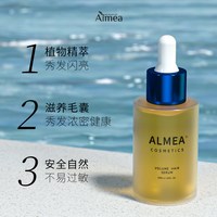 移动端：ALMEA 英国almea头皮精华护发液增发精油滋养发根强韧密发营养液