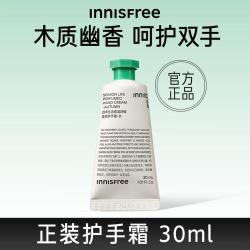 悦诗风吟 四季生活芳香保湿舒缓香氛护手霜1支