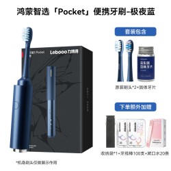 Lebooo 便携 电动牙刷 消毒仓