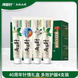 两面针 牙膏礼盒装 (清新留兰香型强健护龈110g+四位针火110g+茉莉茶清110g+清新水果香型强健护龈110g)