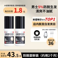 移动端：仁和药业 仁和米诺地尔搽剂非酊男女120ml生发液官方旗舰店正品男士脱发液