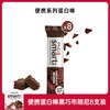 PhD mini夹心蛋白棒 可可味 32g*8支 饼干