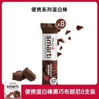 PhD mini夹心蛋白棒 可可味 32g*8支 饼干