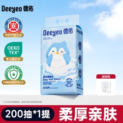 德佑 悬挂式绵柔巾 200抽1提（150*200mm）