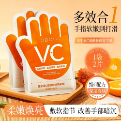 维生素C烟酰胺焕亮手膜补水保湿滋润舒缓手部护理改善粗糙嫩肤