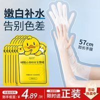 移动端：水木花草 长臂手膜女手套细嫩双手细纹嫩白保湿补水滋润滋养去死皮手部护理