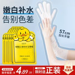 水木花草 长臂手膜女手套细嫩双手细纹嫩白保湿补水滋润滋养去死皮手部护理