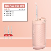 飞利浦 冲牙器家用洗牙器便携式电动水牙线牙齿正畸专用神器HX3331