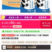 花仙尼 脱脂牛奶1L*12