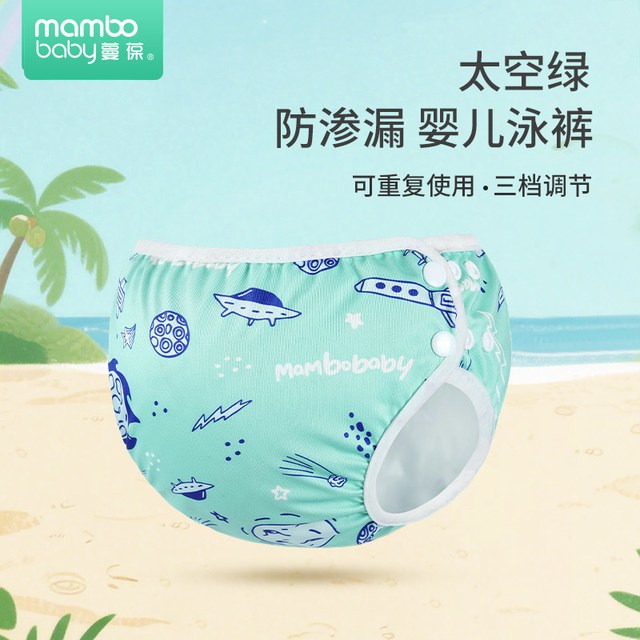 蔓葆 Mambobaby 蔓葆 婴儿游泳裤 B7361 儿童防漏训练泳裤