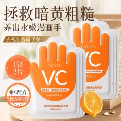 维生素C烟酰胺焕亮手膜补水保湿滋润手部护理改善粗糙嫩肤正品