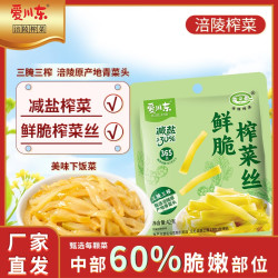 爱川东 减盐涪陵榨菜丝42g便携即食小袋开胃下饭佐餐小菜