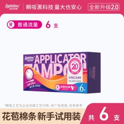 轻时间 易用 卫生棉条  6支