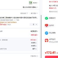 订单截图缩略图