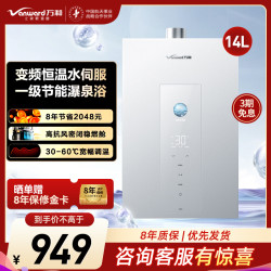 万和 燃气热水器JSQ27-14M6
