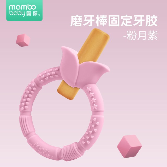 蔓葆 宝宝磨牙棒防掉绳婴儿饼干套辅食牙胶手环幼儿饼干手持固定器