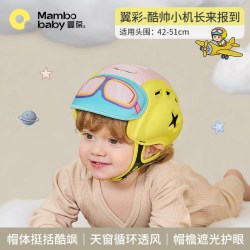 蔓葆 婴儿防摔神器宝宝护头盔四季学步透气爬行保护撞头走路安全帽