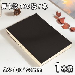 思进 创意加厚随身口袋便签本学生专用速记演算记事本小号草稿本加厚空白草稿纸