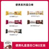 PhD mini夹心蛋白棒 可可味 32g*8支 饼干
