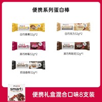PhD mini夹心蛋白棒 可可味 32g*8支 饼干