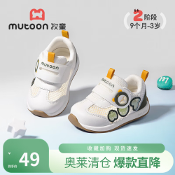 牧童 断码小怪物学步鞋夏季男童软底宝宝阿甘鞋透气网面女童鞋 鲜果绿 16 鞋内长12.5cm/适合脚长12.2cm