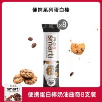 PhD mini夹心蛋白棒 可可味 32g*8支 饼干