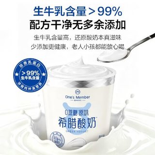 1号会员店 0蔗糖希腊酸奶 300g*3杯