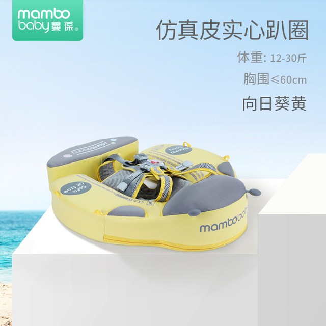 蔓葆 婴儿游泳圈防晒遮阳儿童宝宝腋下趴圈0-1-2岁蛋蛋圈户外幼儿浮圈