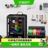 88VIP：CREALITY K2 SE Combo 多色3D打印机 桌面级亲子陪伴家庭教育
