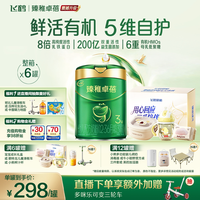 飞鹤 臻稚卓蓓有机3段婴儿配方牛奶粉700g*6罐