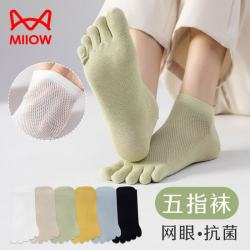 猫人 五指袜女网眼薄款棉质女士袜子夏季休闲短筒脚趾袜潮4双短袜