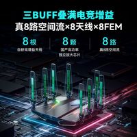百亿补贴：中兴 路由器  问天7200maxWiFi7 路由器性能旗舰万兆SFP家用电竞