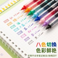 晨光 文具彩色中性笔学生用彩色笔做笔记专用直液式走珠笔0.5黑色速干水笔重点标记神器红笔直流圆珠笔套装