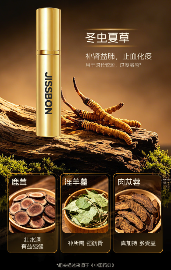 杰士邦 延时喷雾 1ml试用装