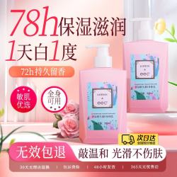 EEC 身体乳持久留香72小时香体男女士 儿童身体乳保湿干性润 2瓶身体乳600g